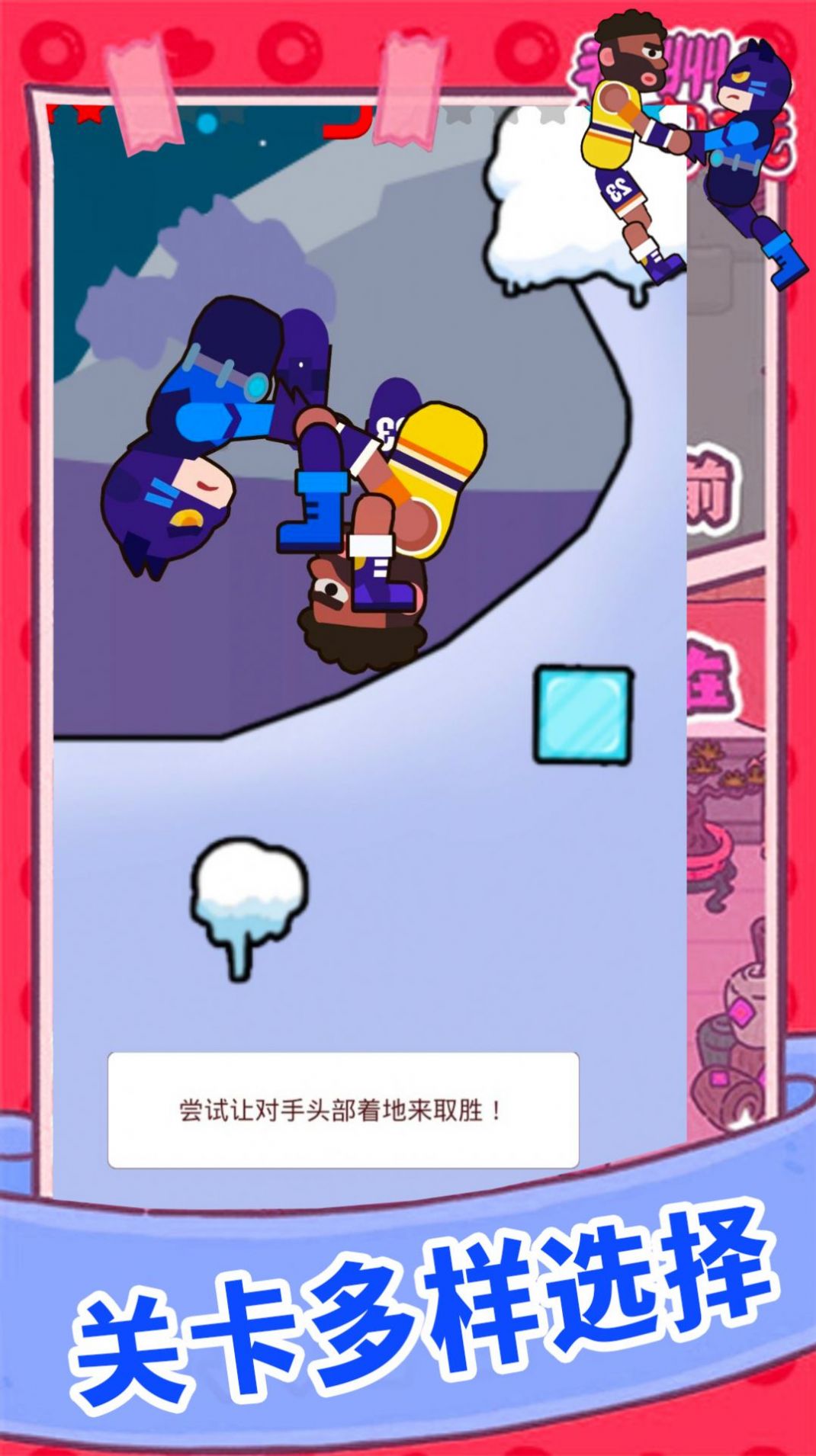 欢乐派对大乱斗-图2