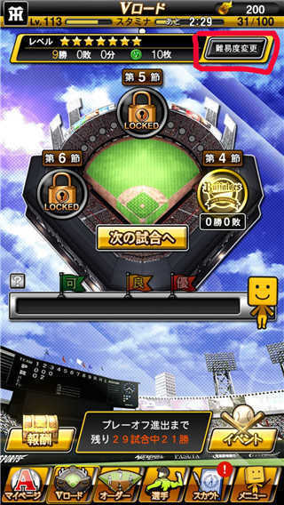 职棒野球魂A汉化版-图2