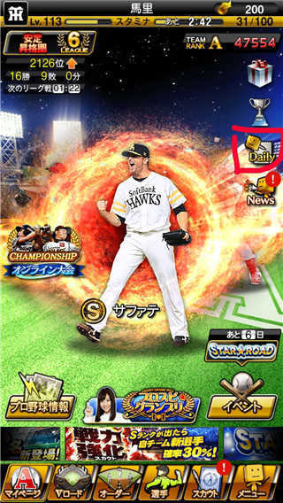 职棒野球魂A汉化版-图3
