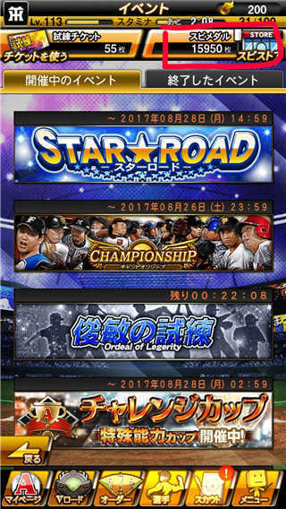 职棒野球魂A汉化版-图1