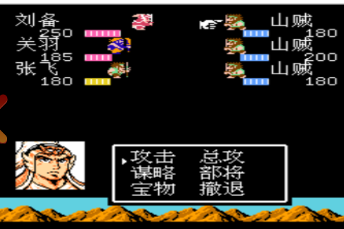 吞食天地2悟饭版 吞食天地2悟饭版