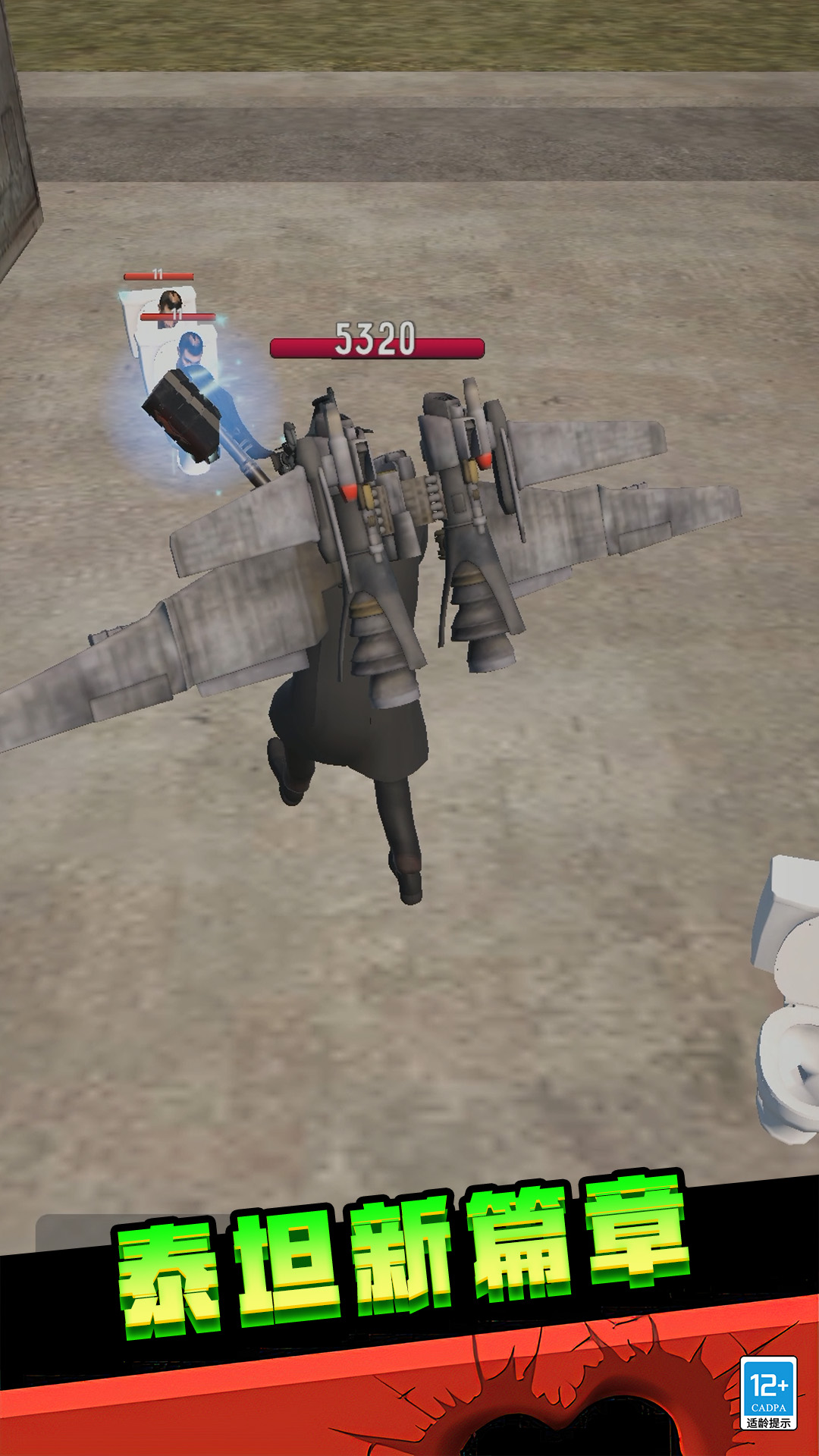 马桶人后室大战-图2