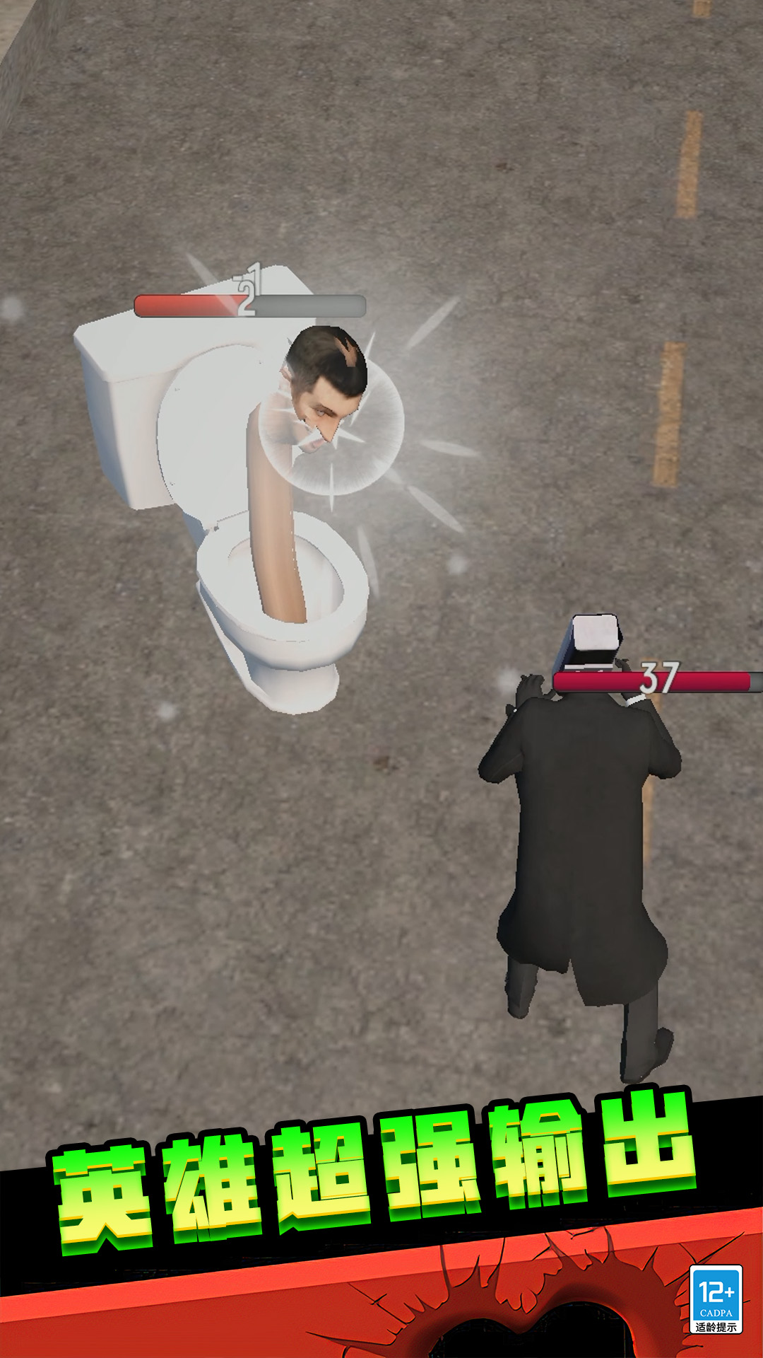 马桶人后室大战-图3