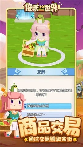 像素生存世界 像素生存世界