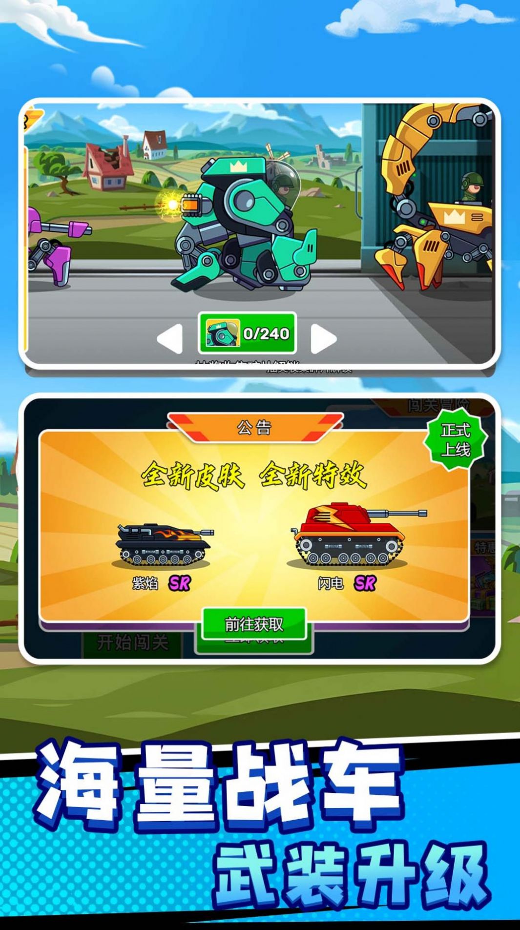 战车向前冲.jpg 战车向前冲.jpg