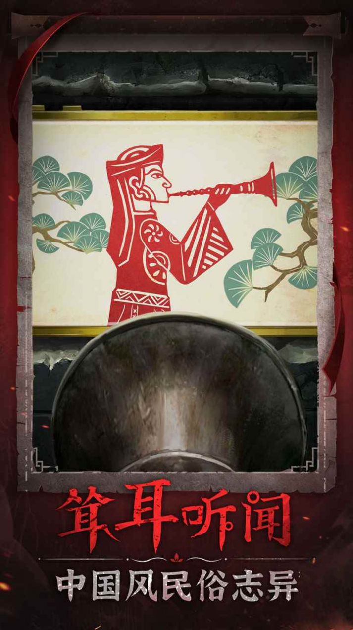 纸嫁衣6无间梦境千秋魇 纸嫁衣6无间梦境千秋魇