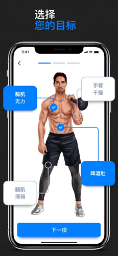 BetterMen健身规划器.jpg BetterMen健身规划器.jpg