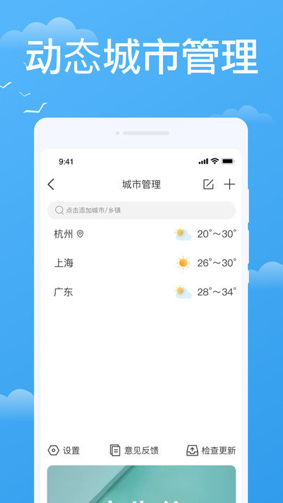 实时天气.jpg 实时天气.jpg