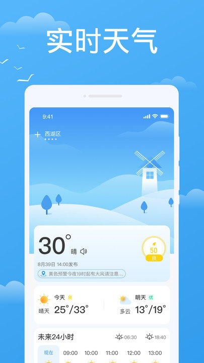 实时天气.jpg 实时天气.jpg