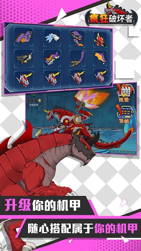 疯狂破坏者 疯狂破坏者