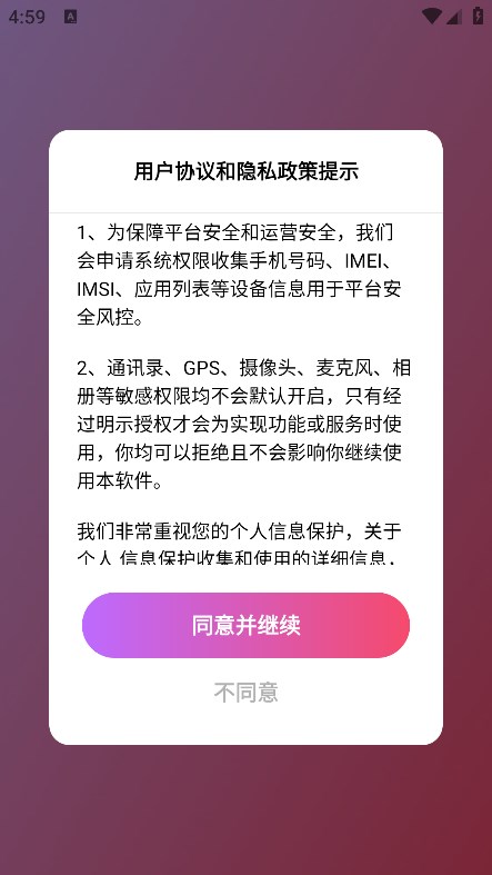 心声相伴交友-图2
