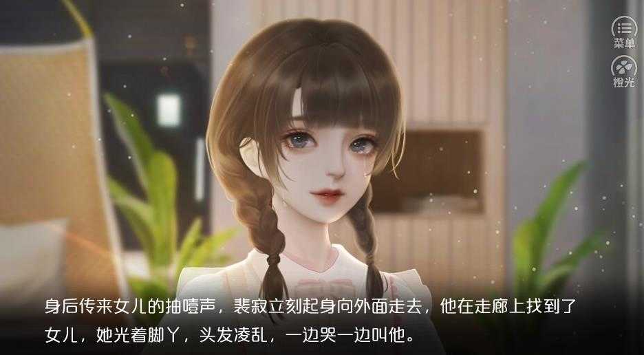 别说晚安橙光(清软)完结版-图2