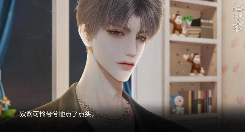 别说晚安橙光(清软)完结版-图1