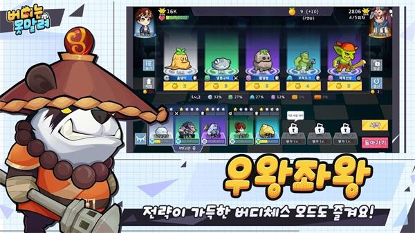 无法阻挡的伙伴-图3