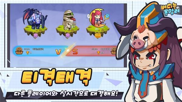 无法阻挡的伙伴 无法阻挡的伙伴