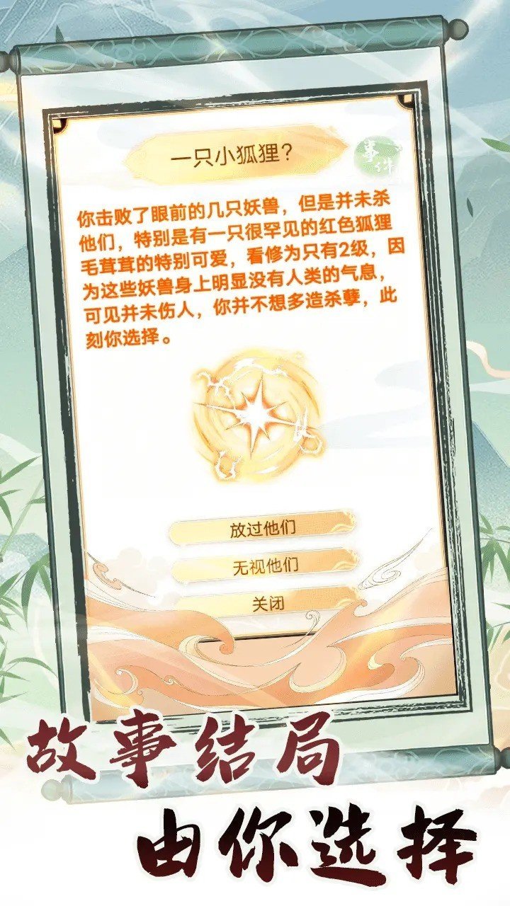 转世成为异界剑仙折相思版-图1