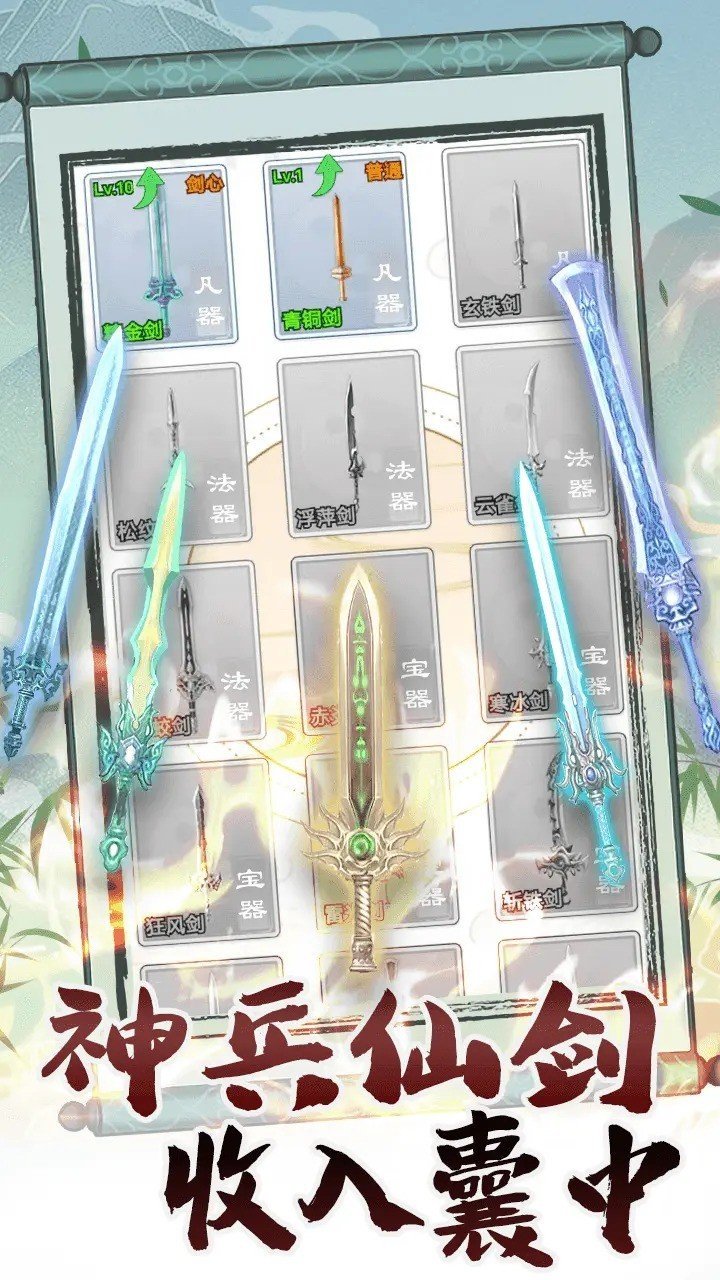 转世成为异界剑仙折相思版-图2