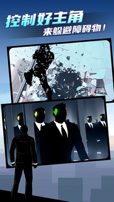 矢量跑酷2高级版-图2