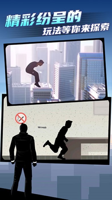 矢量跑酷2高级版 矢量跑酷2高级版