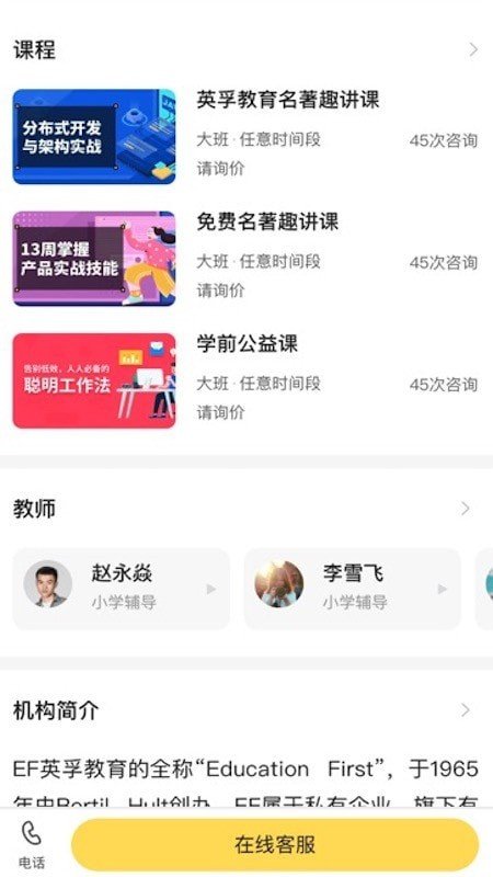 优课约课-图3