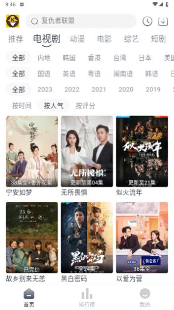 新嗨客影视app-图2