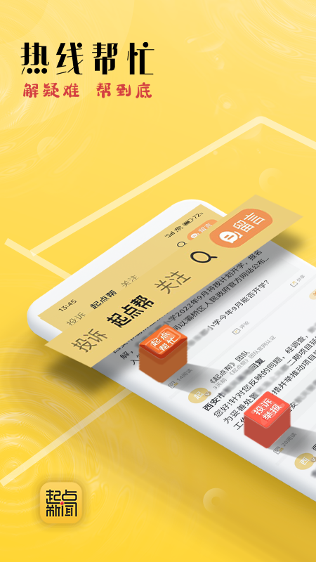 起点新闻精简版.png 起点新闻精简版.png