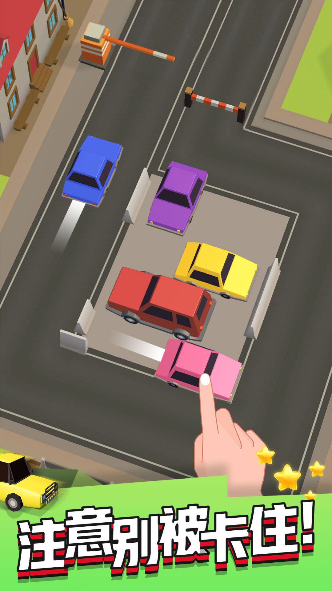 停车太难了-图2