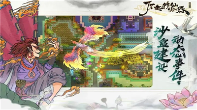 了不起的修仙模拟器 了不起的修仙模拟器