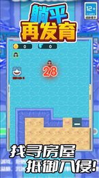 躺平再发育免费版-图2