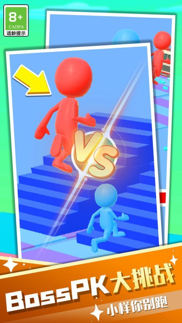 小样别跑无广告无敌版-图3