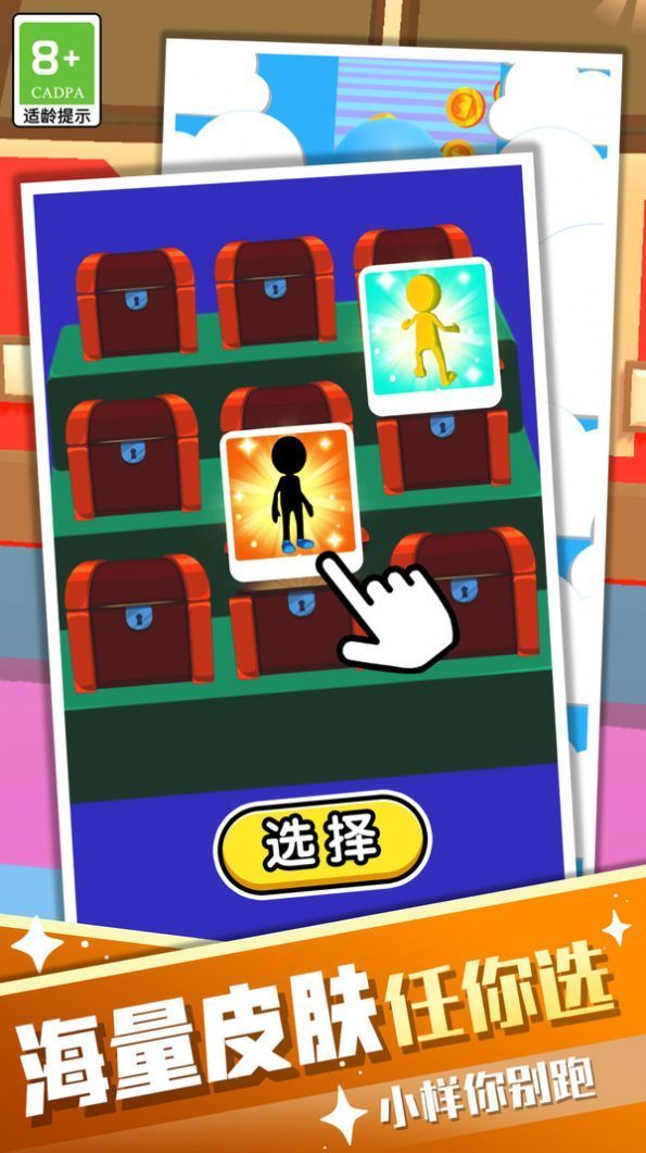 小样别跑无广告无敌版.jpg 小样别跑无广告无敌版.jpg