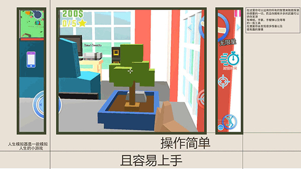 人生模拟师无限钞票版-图3