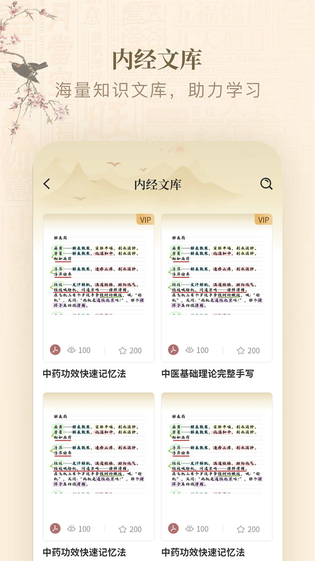 黄帝内经查阅通.jpg 黄帝内经查阅通.jpg