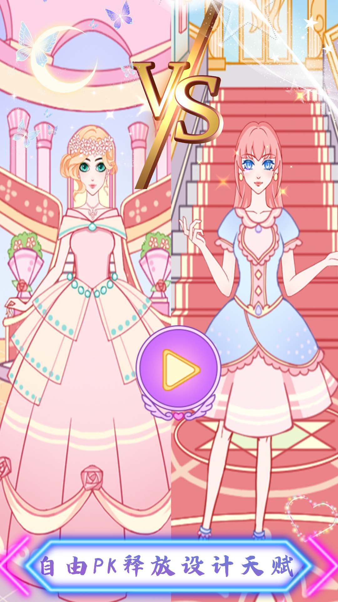 冰雪公主爱换装 冰雪公主爱换装