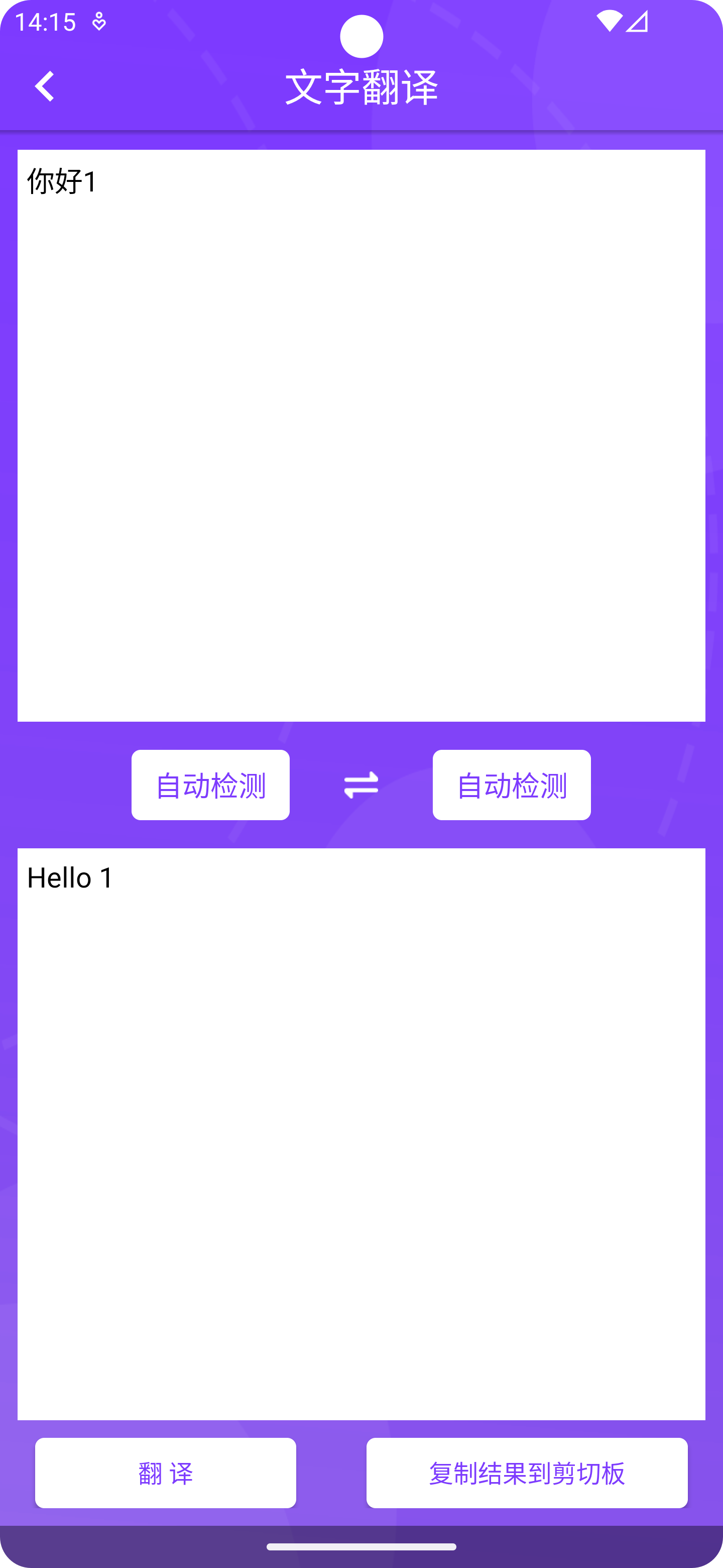 精创拍图识字软件.png