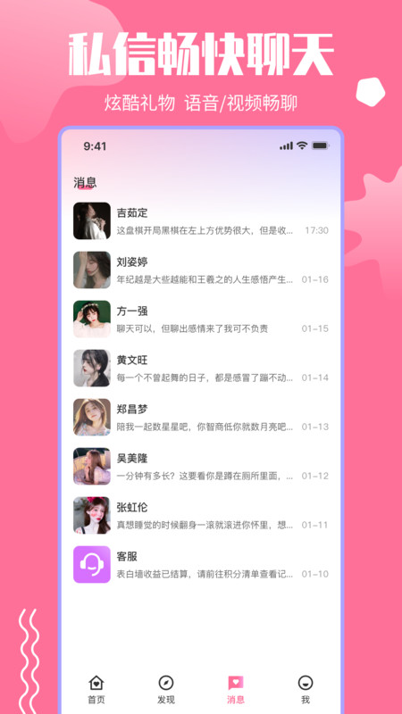思羽交友-图2
