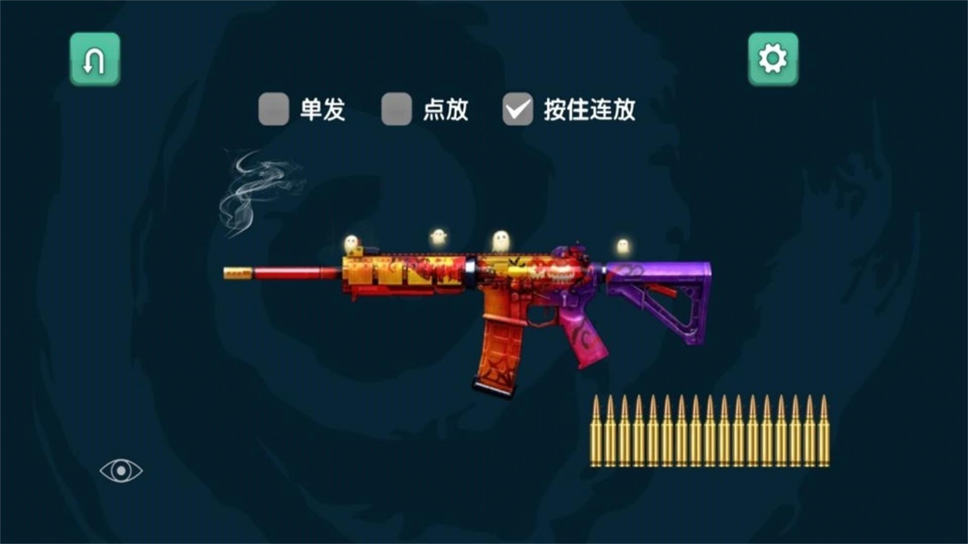 枪弹飞舞 枪弹飞舞