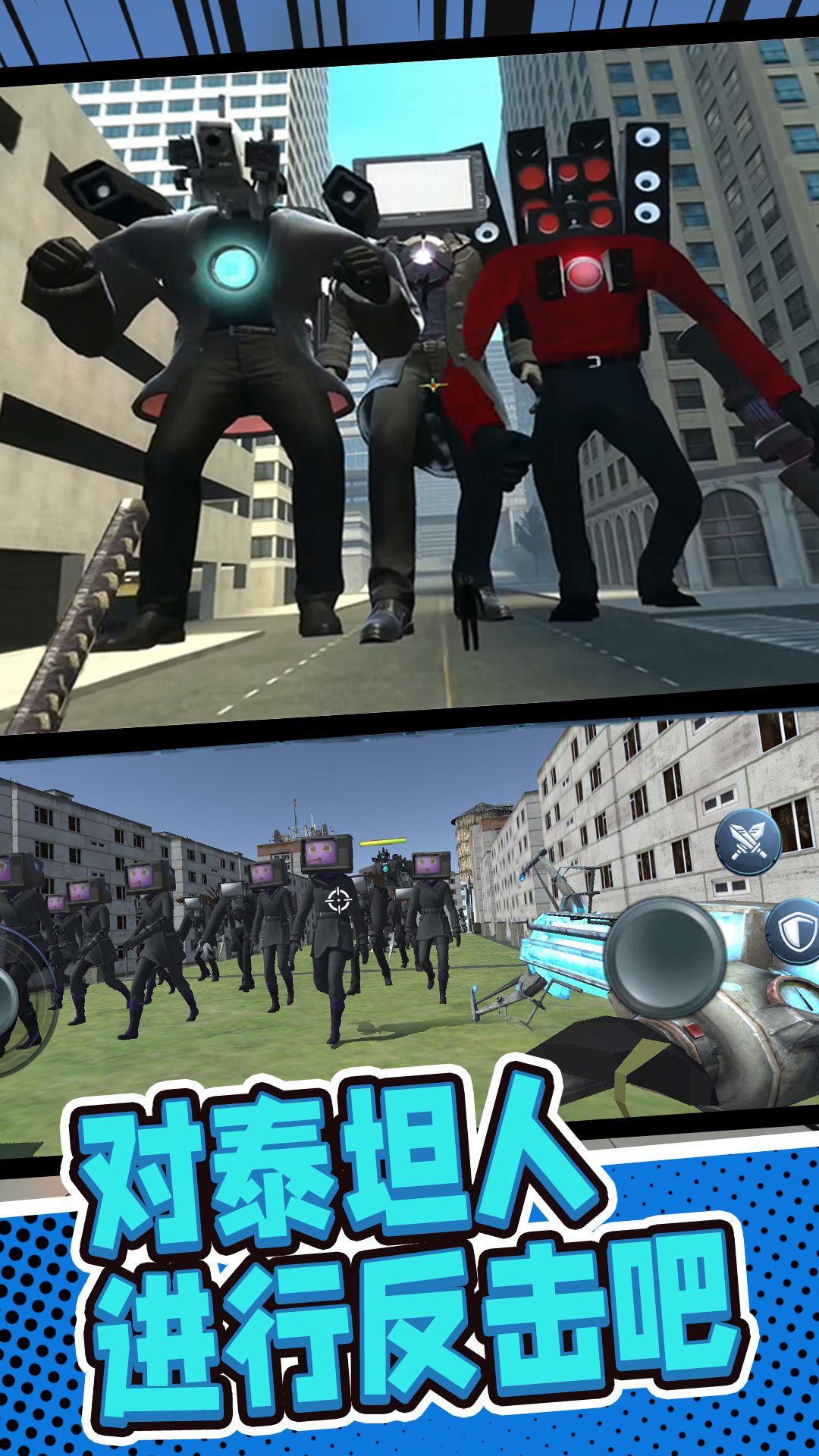 突围反击战 突围反击战