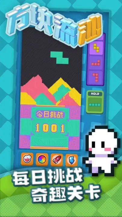 方块流沙解锁版.jpg 方块流沙解锁版.jpg