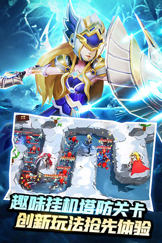 塔防纪元免费版无限钻石.jpg 塔防纪元免费版无限钻石.jpg