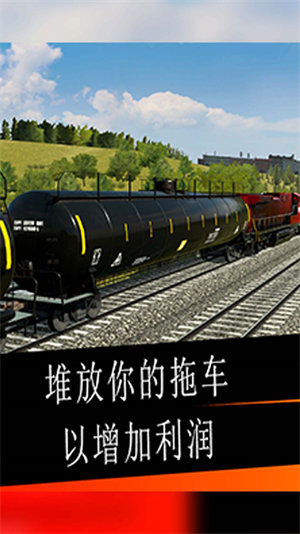 高铁模拟驾驶中国站-图1