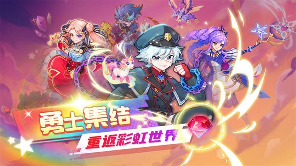 王者勋章之彩虹行动-图1