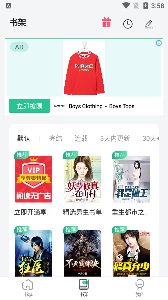 绿柠小说大全-图3