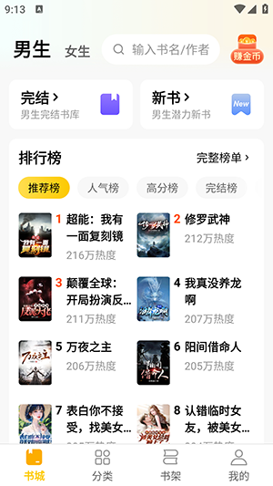 绿读全本免费小说-图2