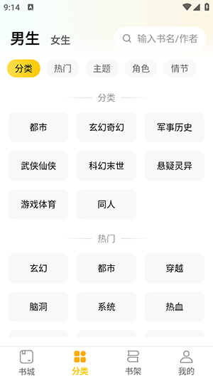 绿读全本免费小说-图3