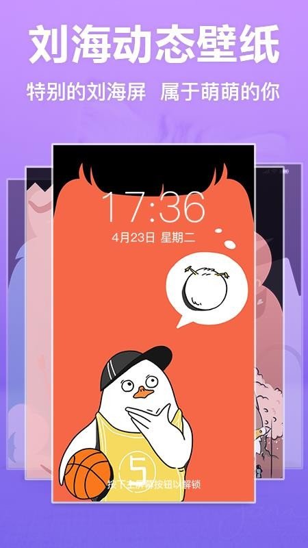 高清动态壁纸-图3