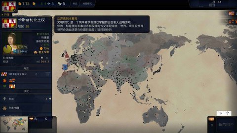 文明时代2万年之期mod最新版-图3