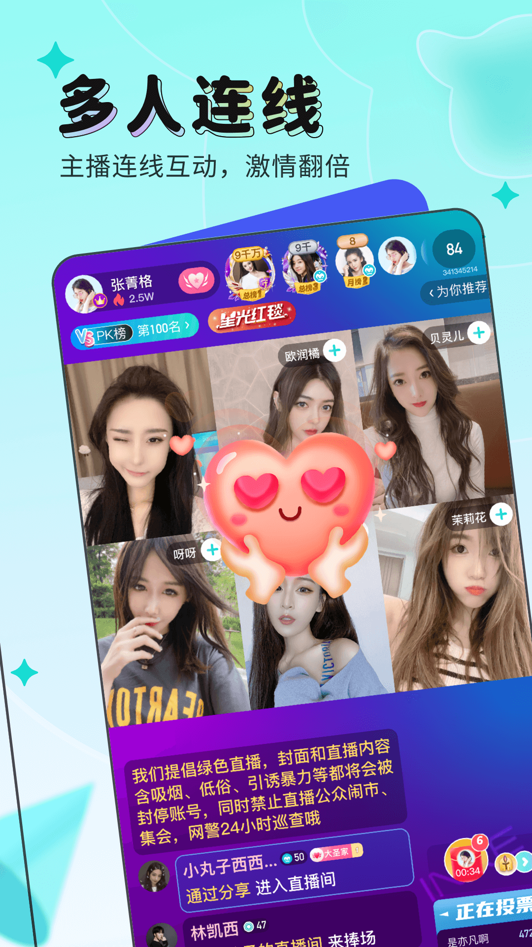 映客直播最新免费版-图1