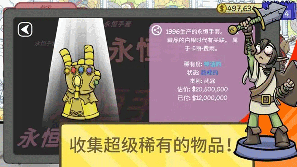 当铺人生2免广告版