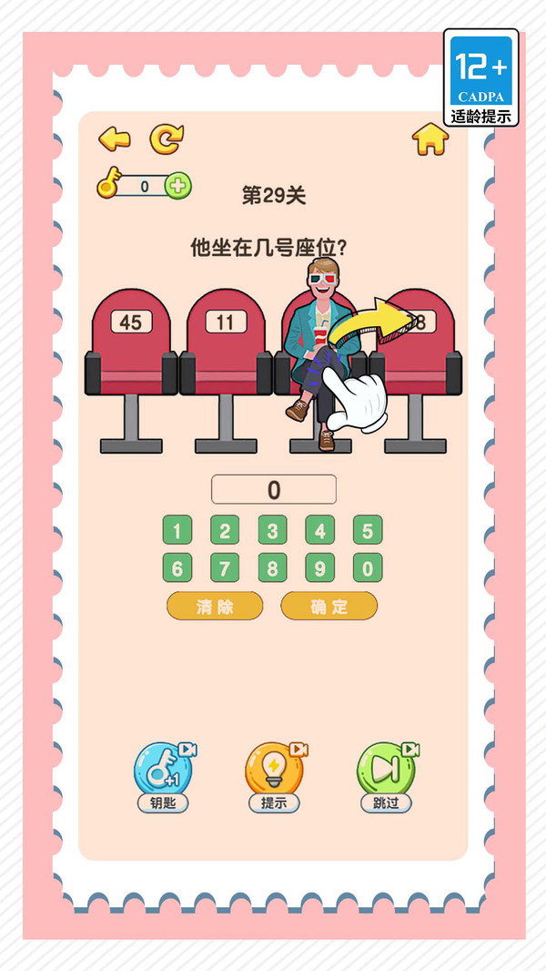 疯狂脑洞找茬高难度-图3